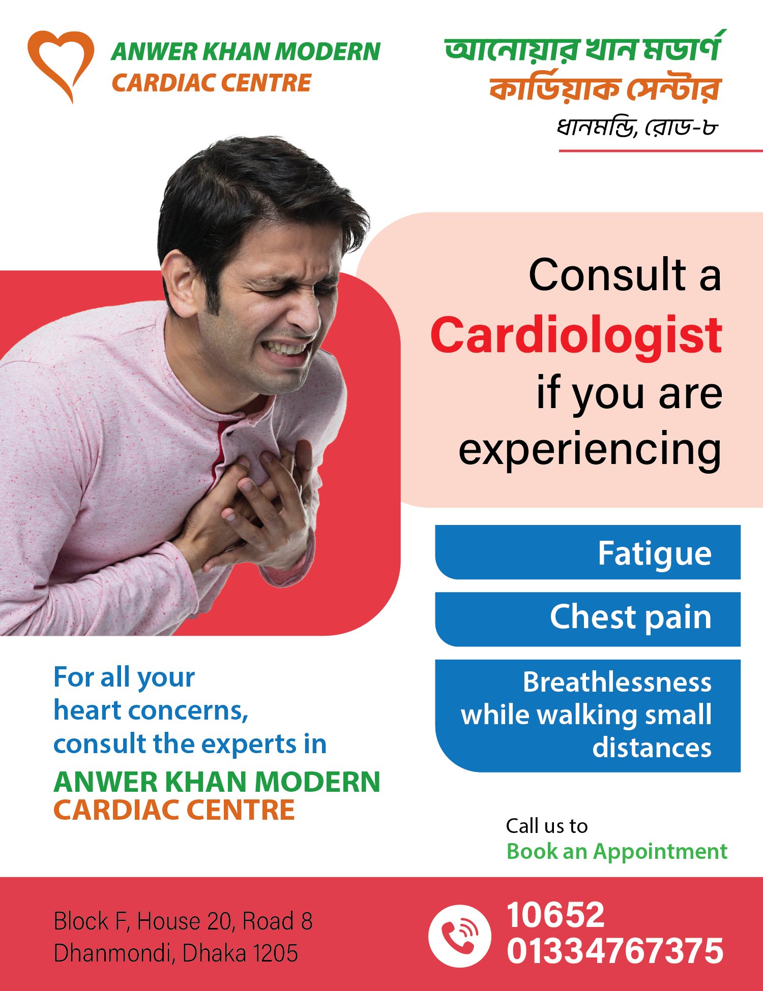 Anwer Khan Modern Cardiac Centre Post